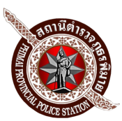 สถานีตำรวจภูธรพิมาย logo